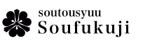 崇福寺ロゴ